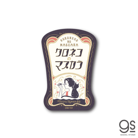 ob1toy 空想レトロ商店街 シール(大)