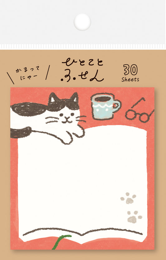 ひとことふせん