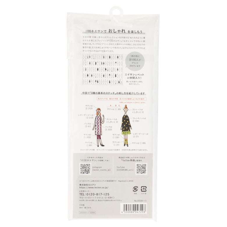100 LADIES WITH GENTS embroidery fabric