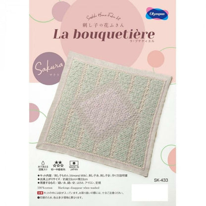 刺し子の花ふきんキット