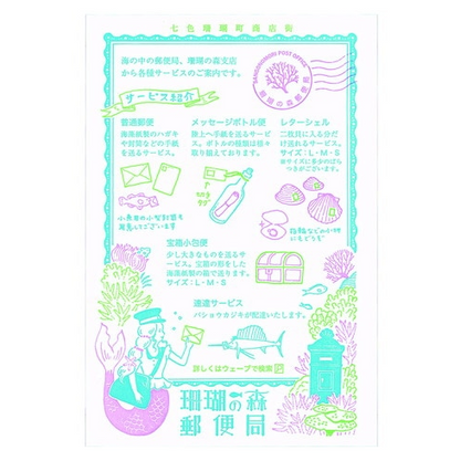 架空商店街 活版印刷 ハガキ