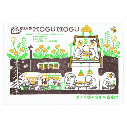 架空商店街 活版印刷 ハガキ