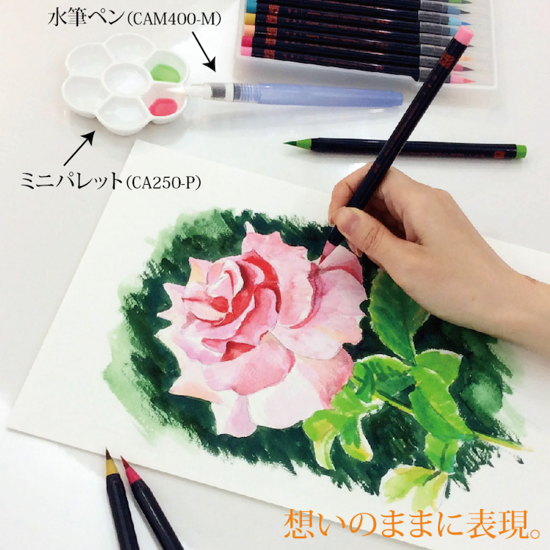 水彩毛筆「彩」３０色セット