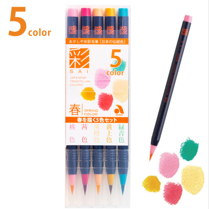 水彩毛筆「彩」５色セット