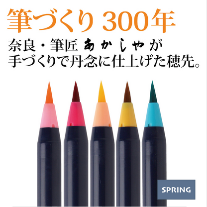 水彩毛筆「彩」５色セット