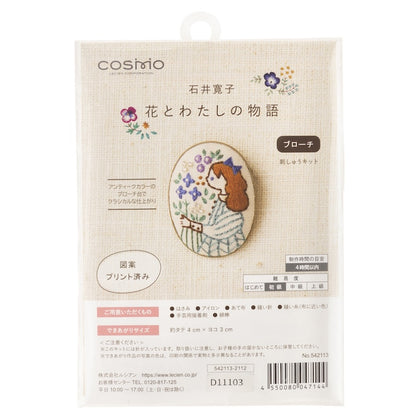 COSMO "The Story of Flowers and Me" brooch embroidery kit