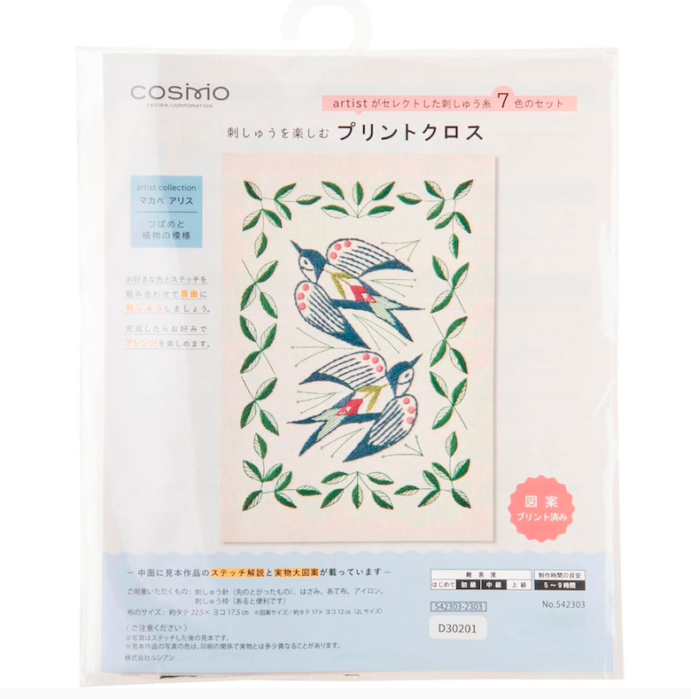 COSMO Swallow and Plant Series Embroidery Kit