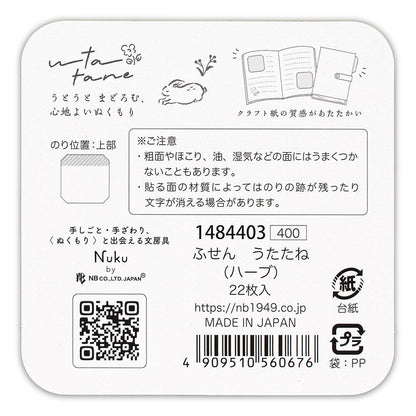 NUKU うたたね　ふせん