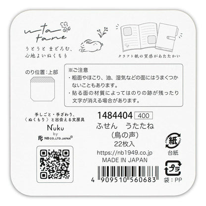 NUKU うたたね　ふせん