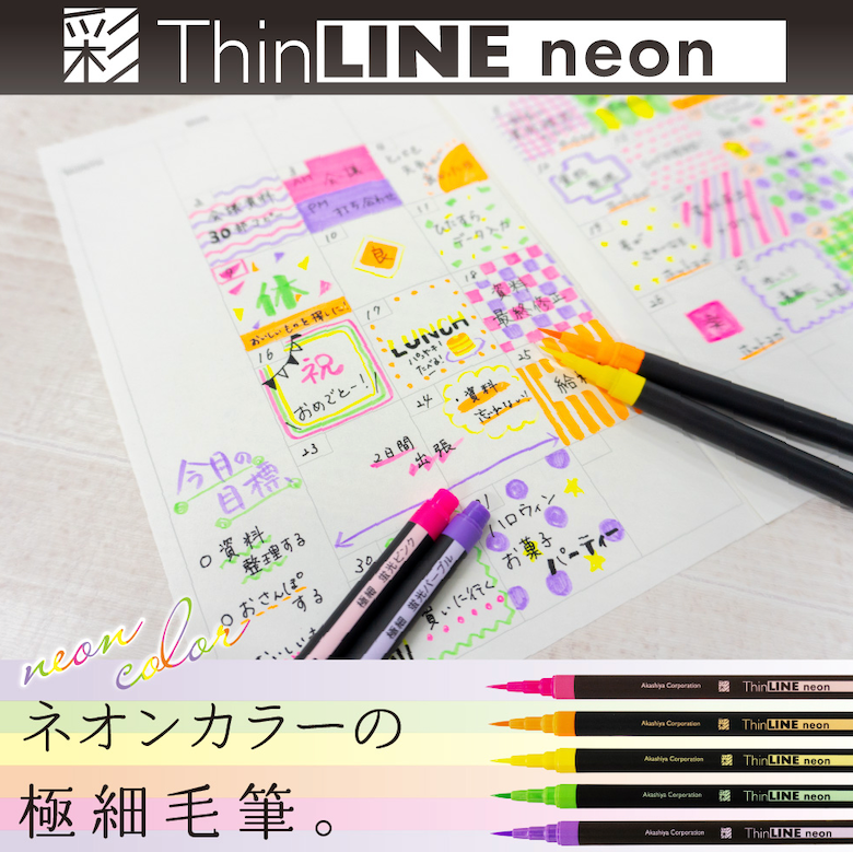 SAI ThinLINE ultra-fine brush 5-colour set