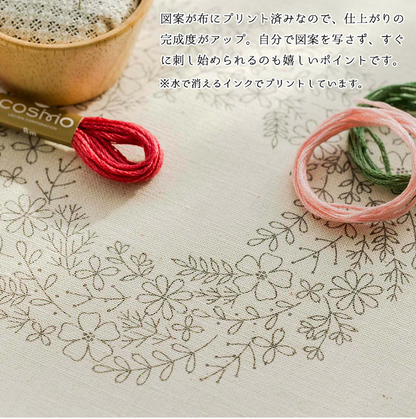 COSMO "Midnight Forest Party" mini tote embroidery kit