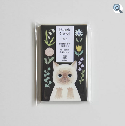 絵本の中のネコ Black Card ＜ねこ＞　