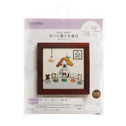 COSMO コスモ ねこと暮らす毎日 刺しゅうキット　
