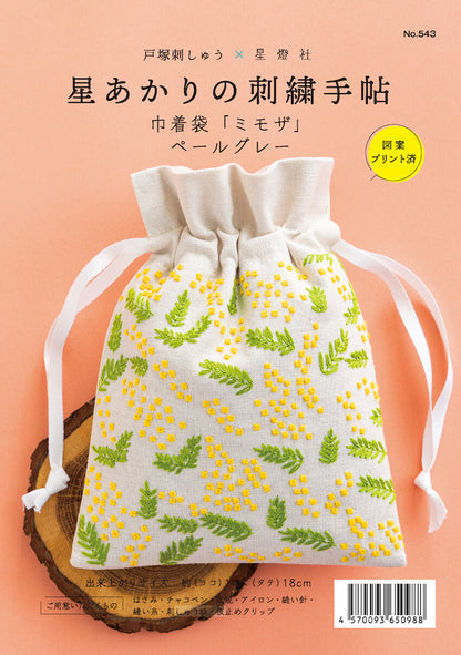 星あかりの刺繡手帖巾着袋