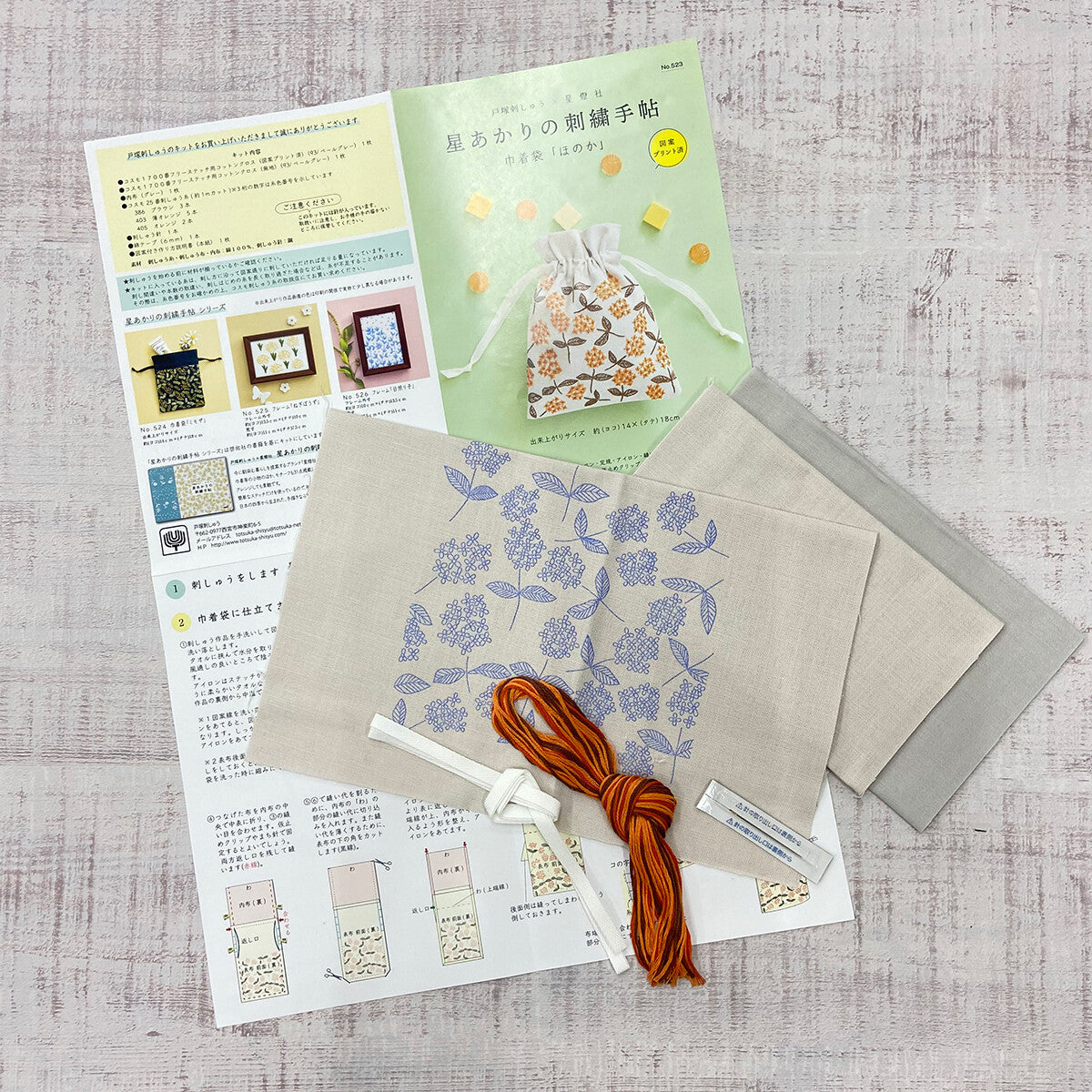 星あかりの刺繡手帖巾着袋