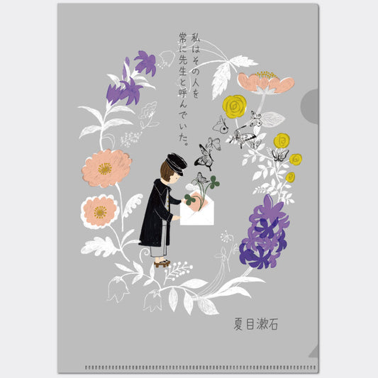 SHINZI KATOH 文学を綴る A5 クリアファイル
