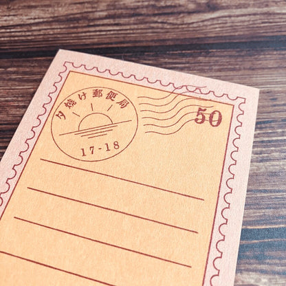 Sunset Postage Stamp memo pad