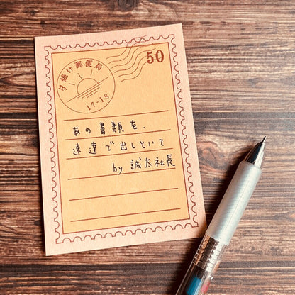 Sunset Postage Stamp memo pad