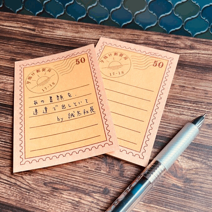 Sunset Postage Stamp memo pad