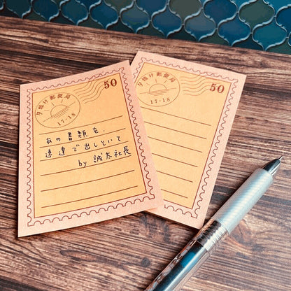 Sunset Postage Stamp memo pad
