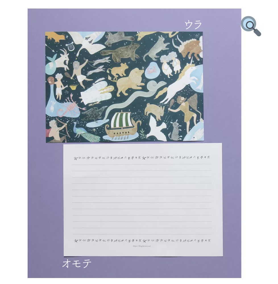 CONSTELLATIONS letter set
