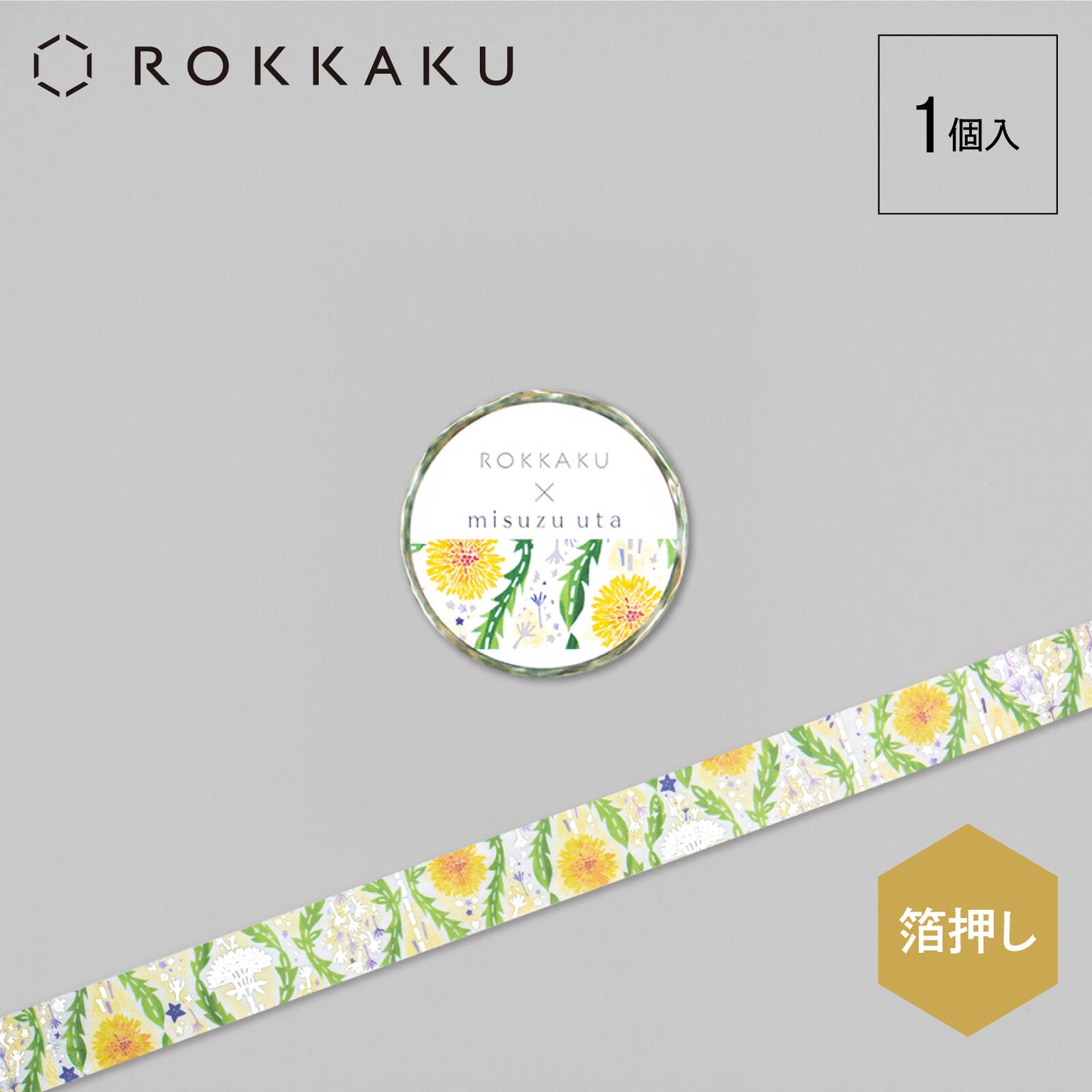 みすゞうた マスキングテープ