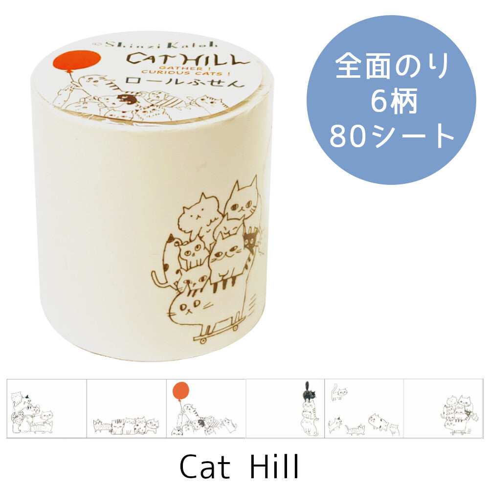 SHINZI KATOH rolled sticky notes