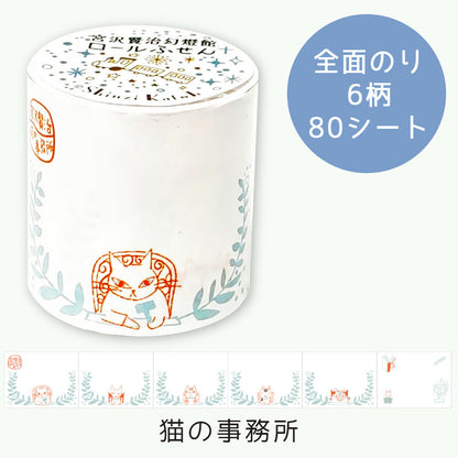 SHINZI KATOH rolled sticky notes