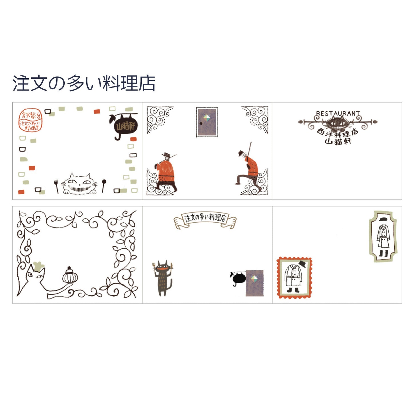 SHINZI KATOH rolled sticky notes