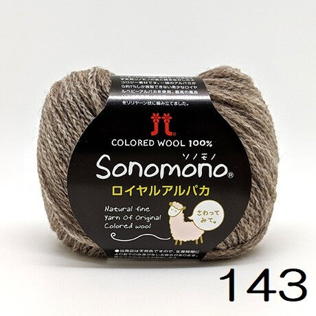 ソノモノロイヤルアルパカ