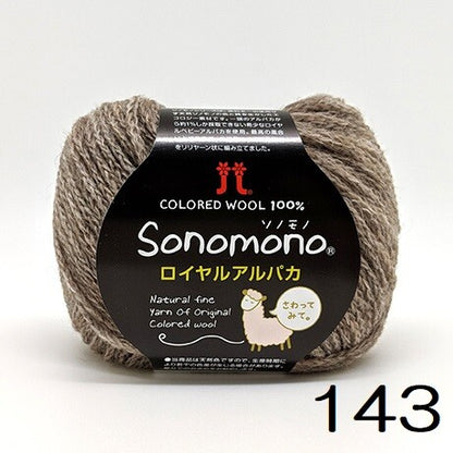 ソノモノロイヤルアルパカ