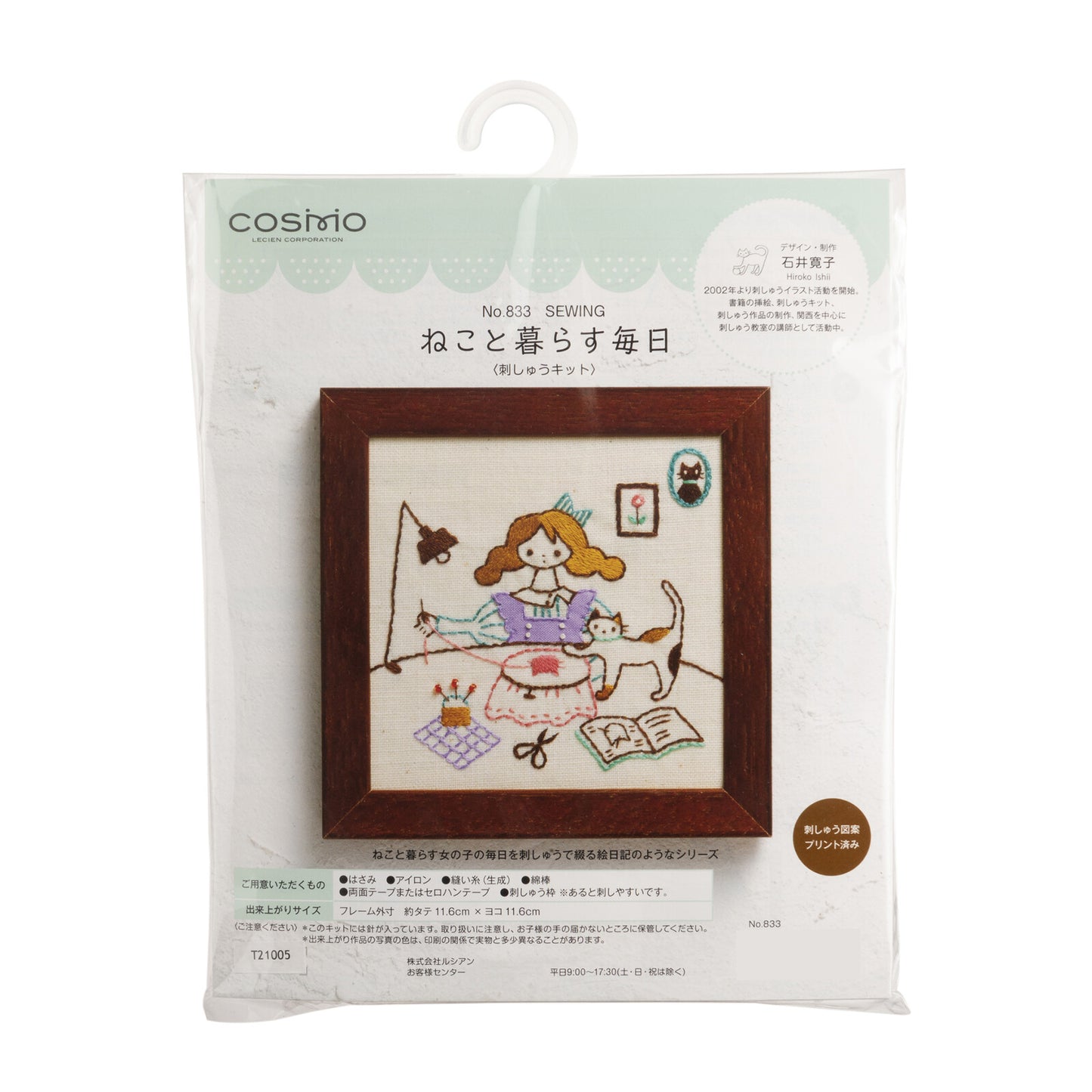 COSMO コスモ ねこと暮らす毎日 刺しゅうキット　