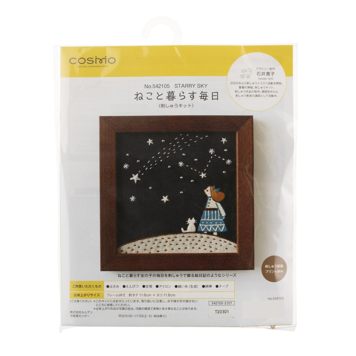 COSMO コスモ ねこと暮らす毎日 刺しゅうキット　