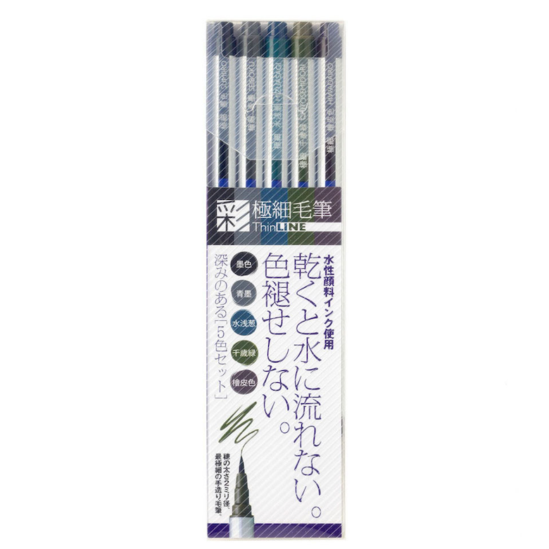 極細毛筆「彩」ThinLINE　深みのある５色セット