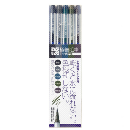 極細毛筆「彩」ThinLINE　深みのある５色セット