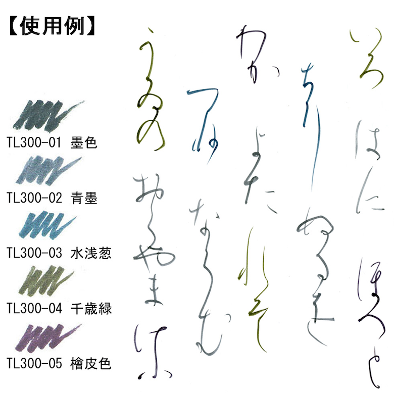 極細毛筆「彩」ThinLINE　深みのある５色セット