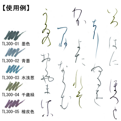 極細毛筆「彩」ThinLINE　深みのある５色セット