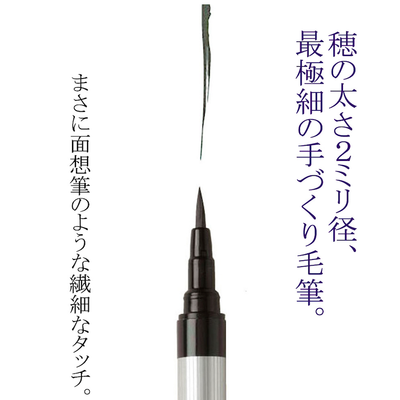 極細毛筆「彩」ThinLINE 墨色