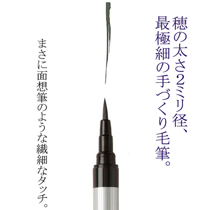 極細毛筆「彩」ThinLINE 墨色